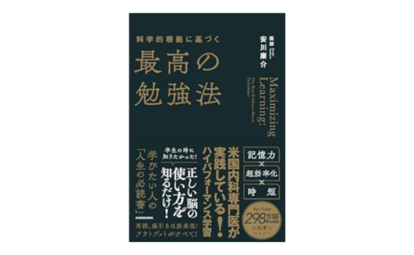 睡眠と記憶：安川康介医師・米国内科専門医・感染症専門医