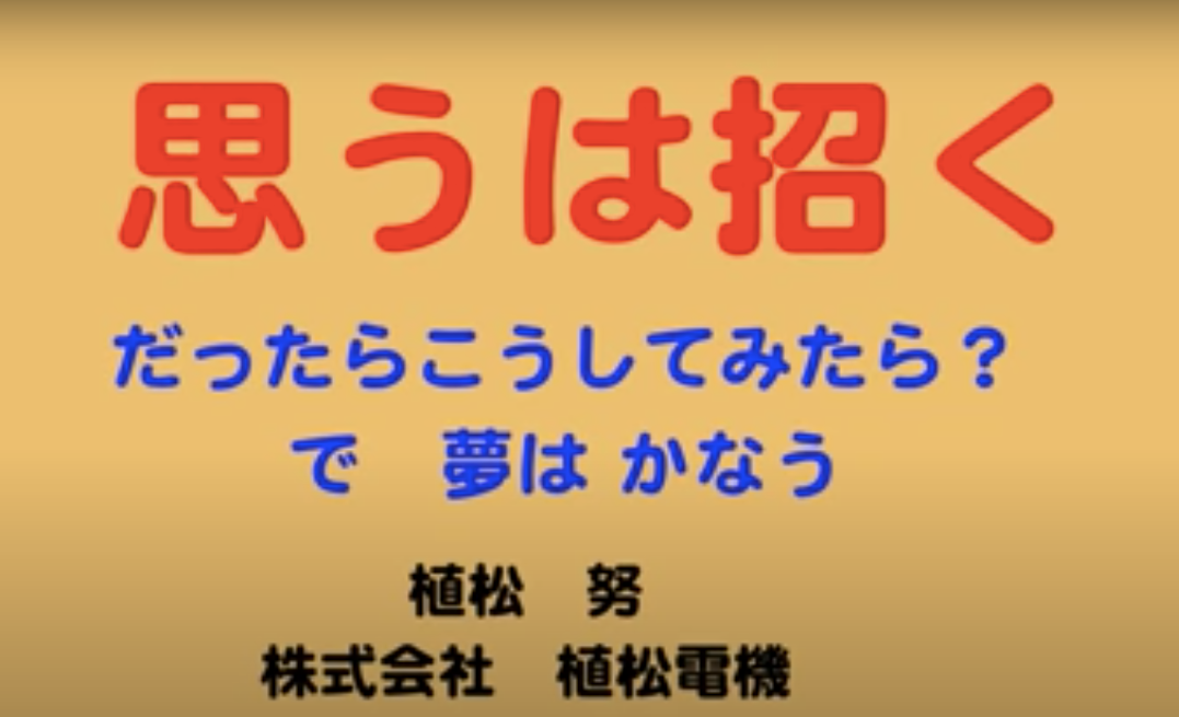 世界を変える言葉