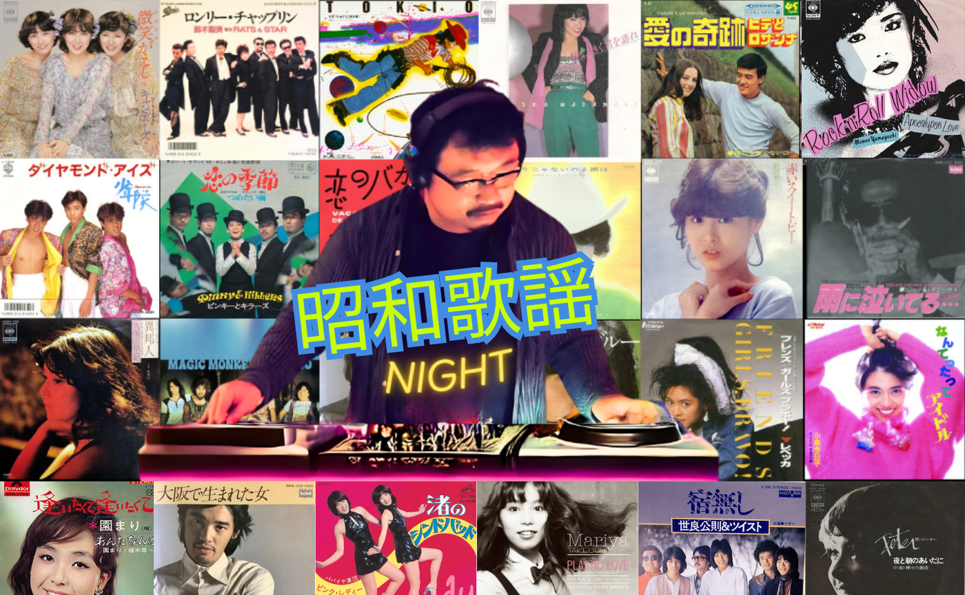 マンスリー猫町ナイト〜昭和歌謡の夜 〜