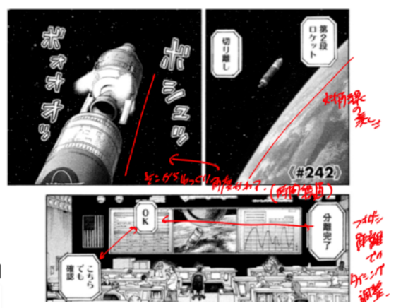 【講座要約】『マンガの精読の仕方を学ぶ！〜宇宙兄弟を２時間かけて読む〜』マンガ専科プレ講義の要約版