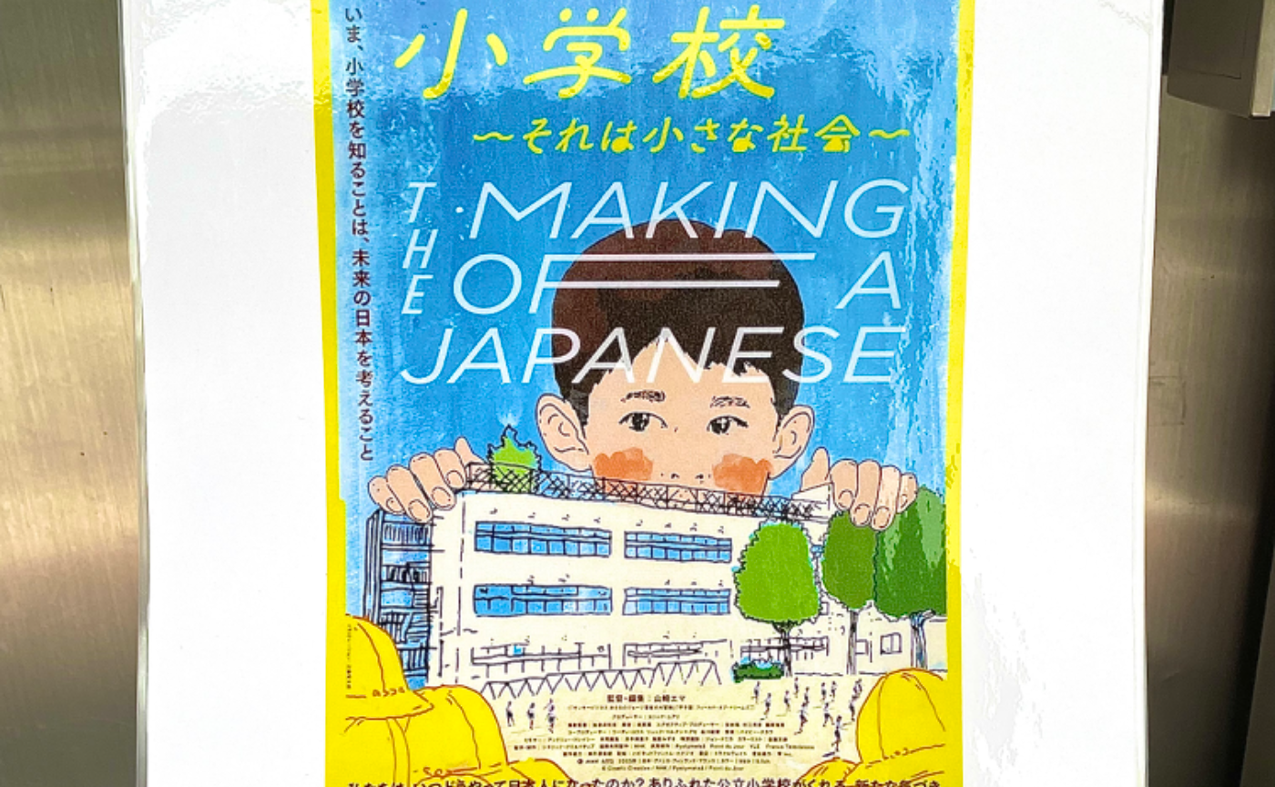 息子の社会を知って、考える