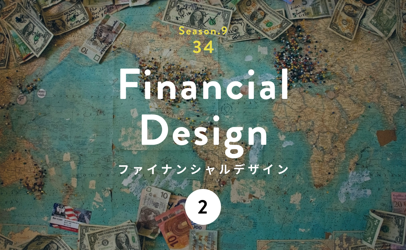 「お金の仕組み」を把握しない限り、あなたは自由になれない。