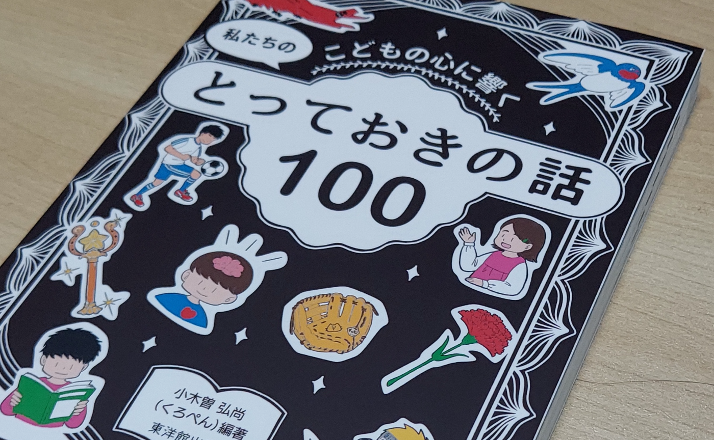 献本が届きました