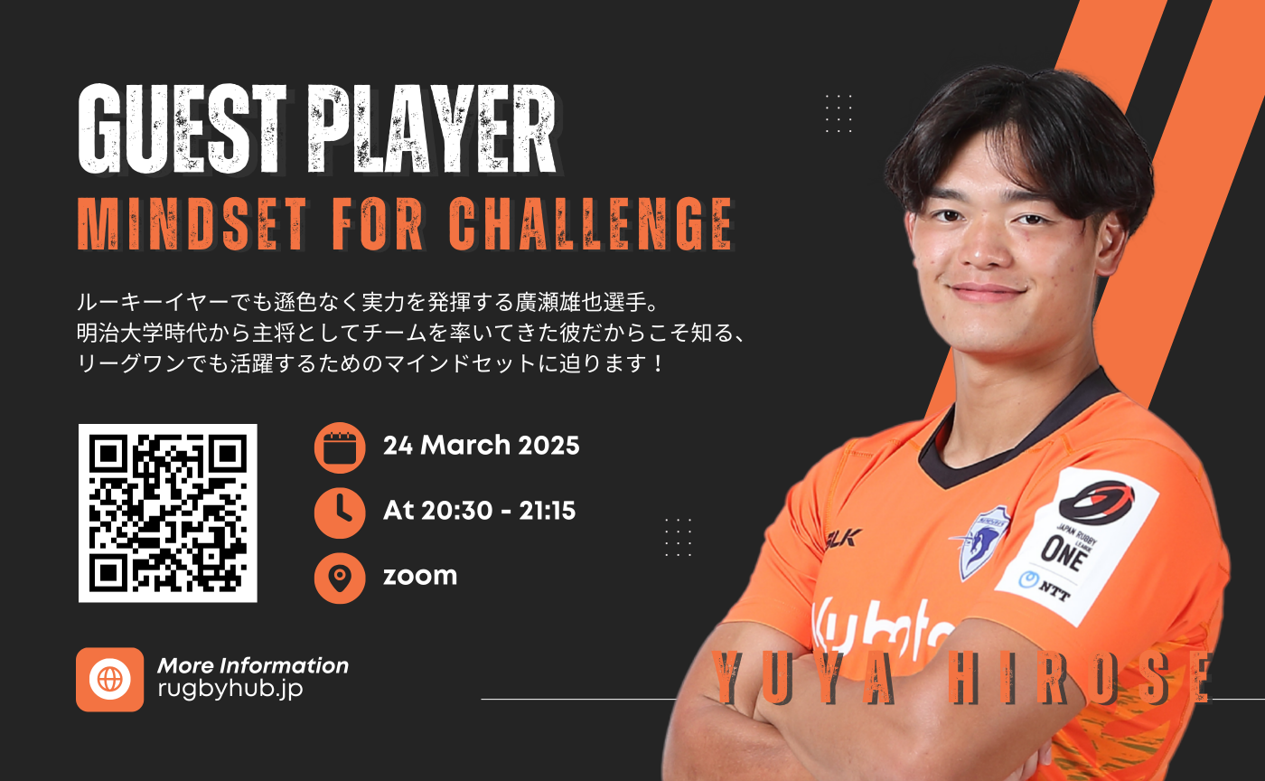 Guest Player~廣瀬雄也~