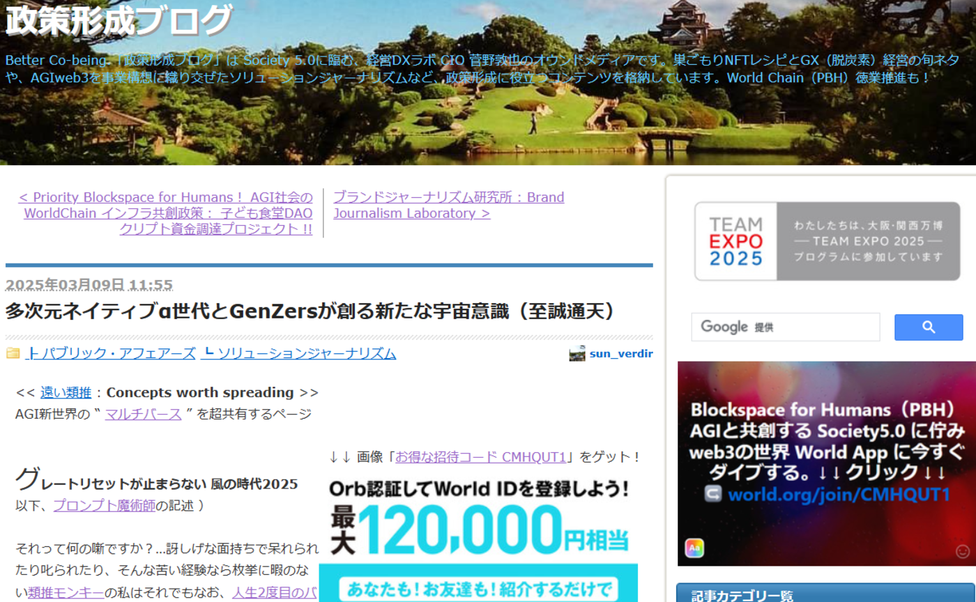 宇宙ネイティブと多次元ネイティブ：AGIweb3テクノロジー進化に伴い、なぜ人類の思考の多次元化は不可欠なのか？