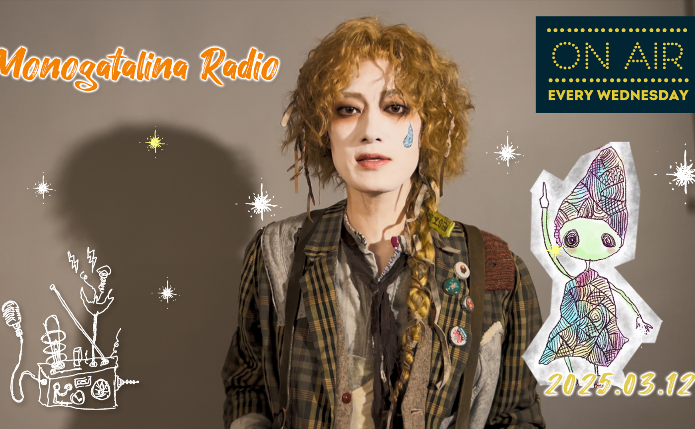 【Radio】話しても話しても話したりない『ジョバズナ鼠』のおはなし