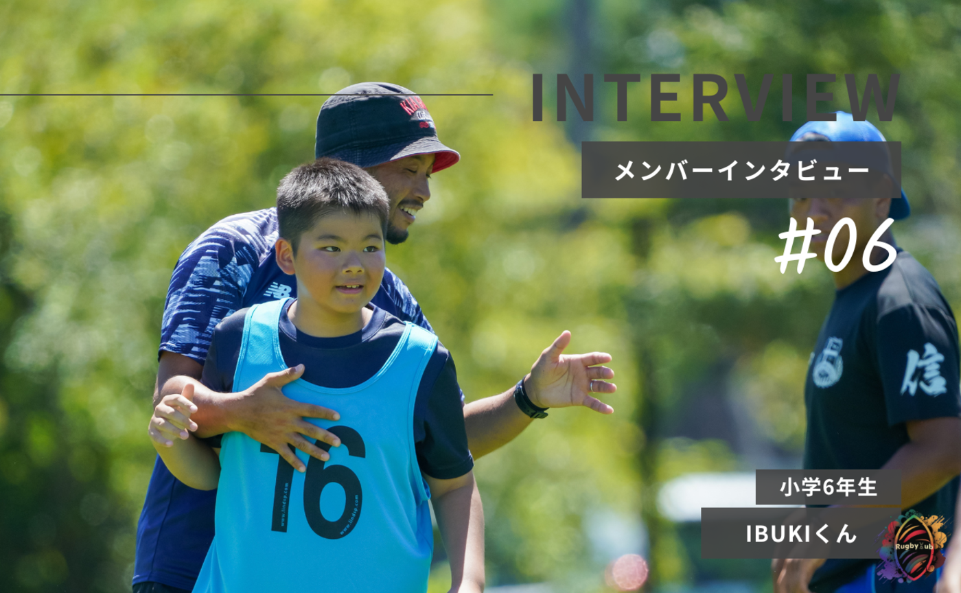 【Member Interview Vol.6】IBUKIくん