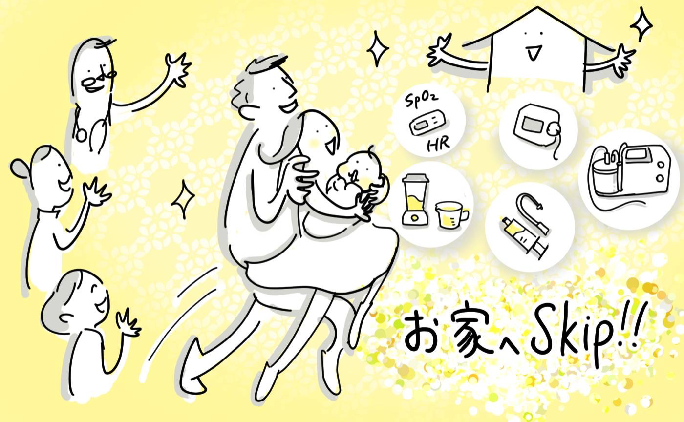 おうちへskip！！おすすめ投稿5選✨