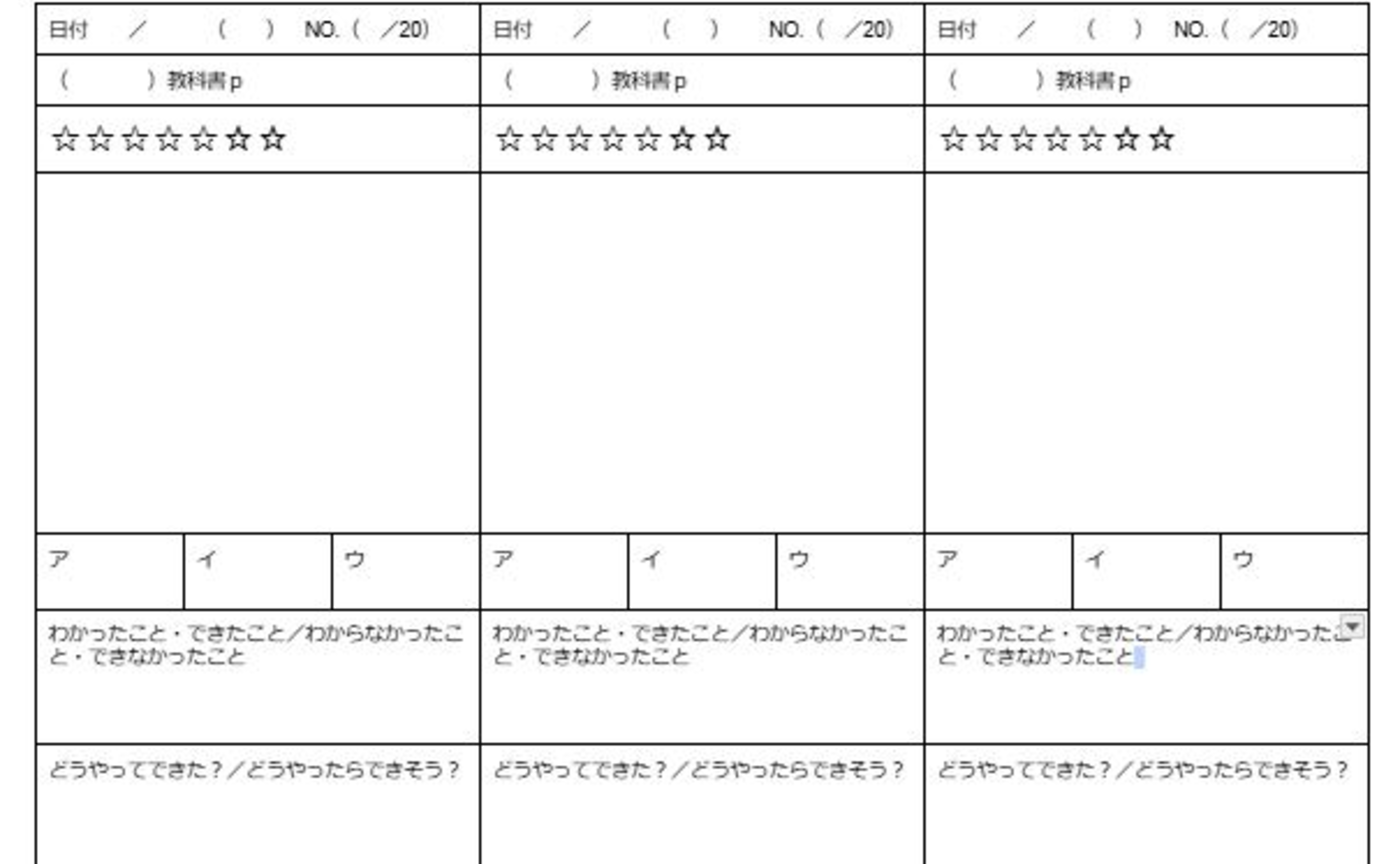 振り返りシート試案その３