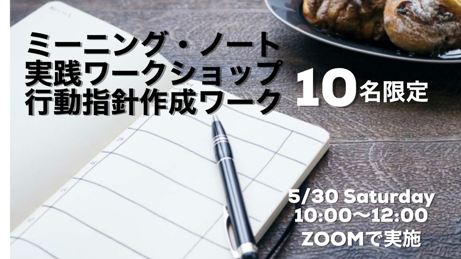 行動指針ワーク