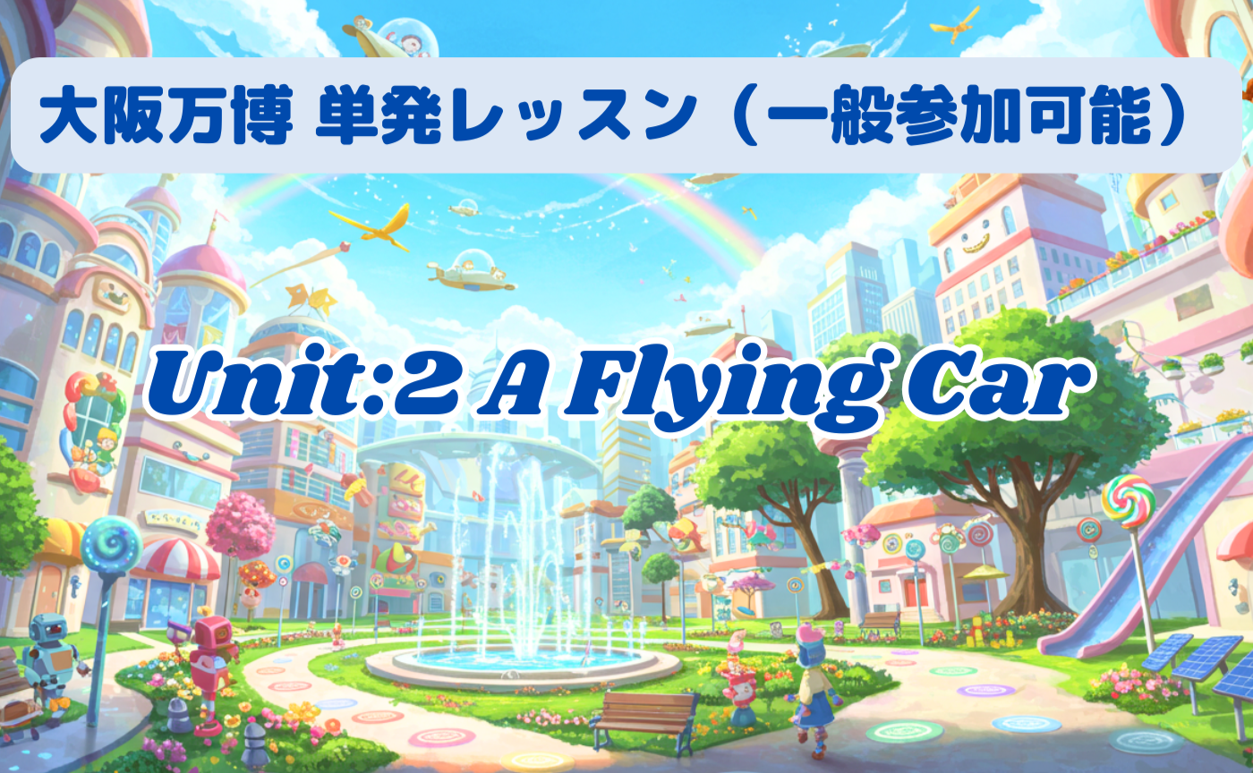 【Expo 2025 Osaka】A Flying Car