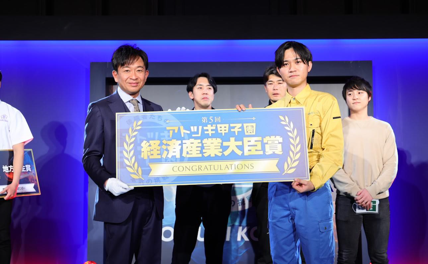 第5回アトツギ甲子園グランプリ　── 突き詰めた先にあった景色とは