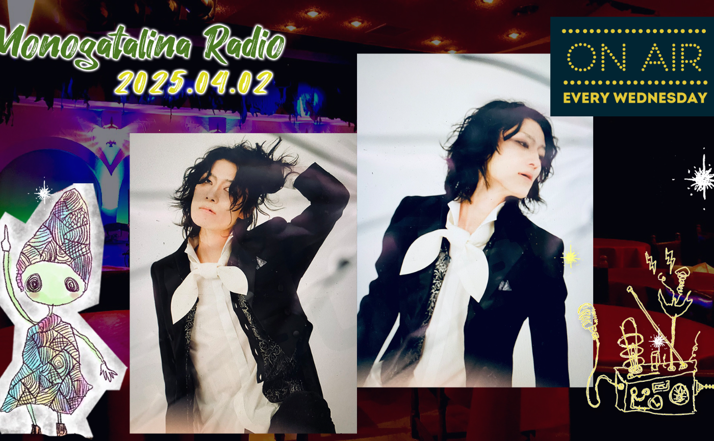 【Radio】ミュージカル公演から学んだ楽しかったこと