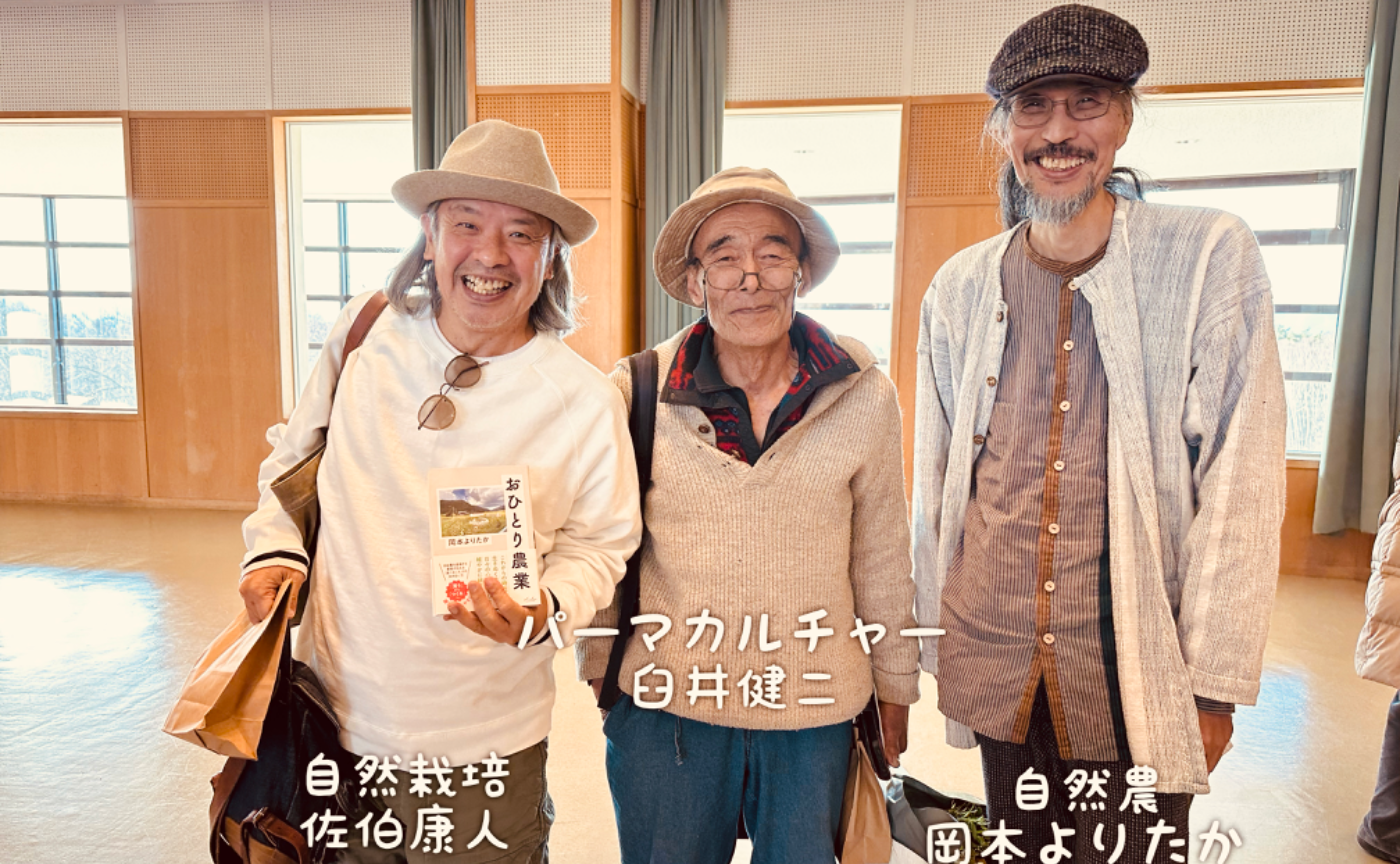 自然栽培も自然農もパーマカルチャーも同じ