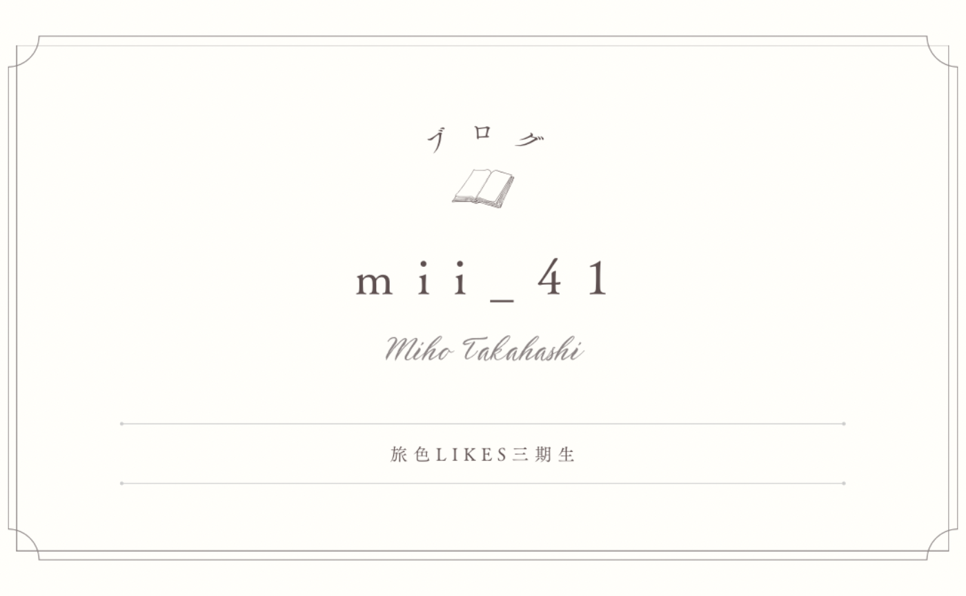 【随時更新】ブログ一覧