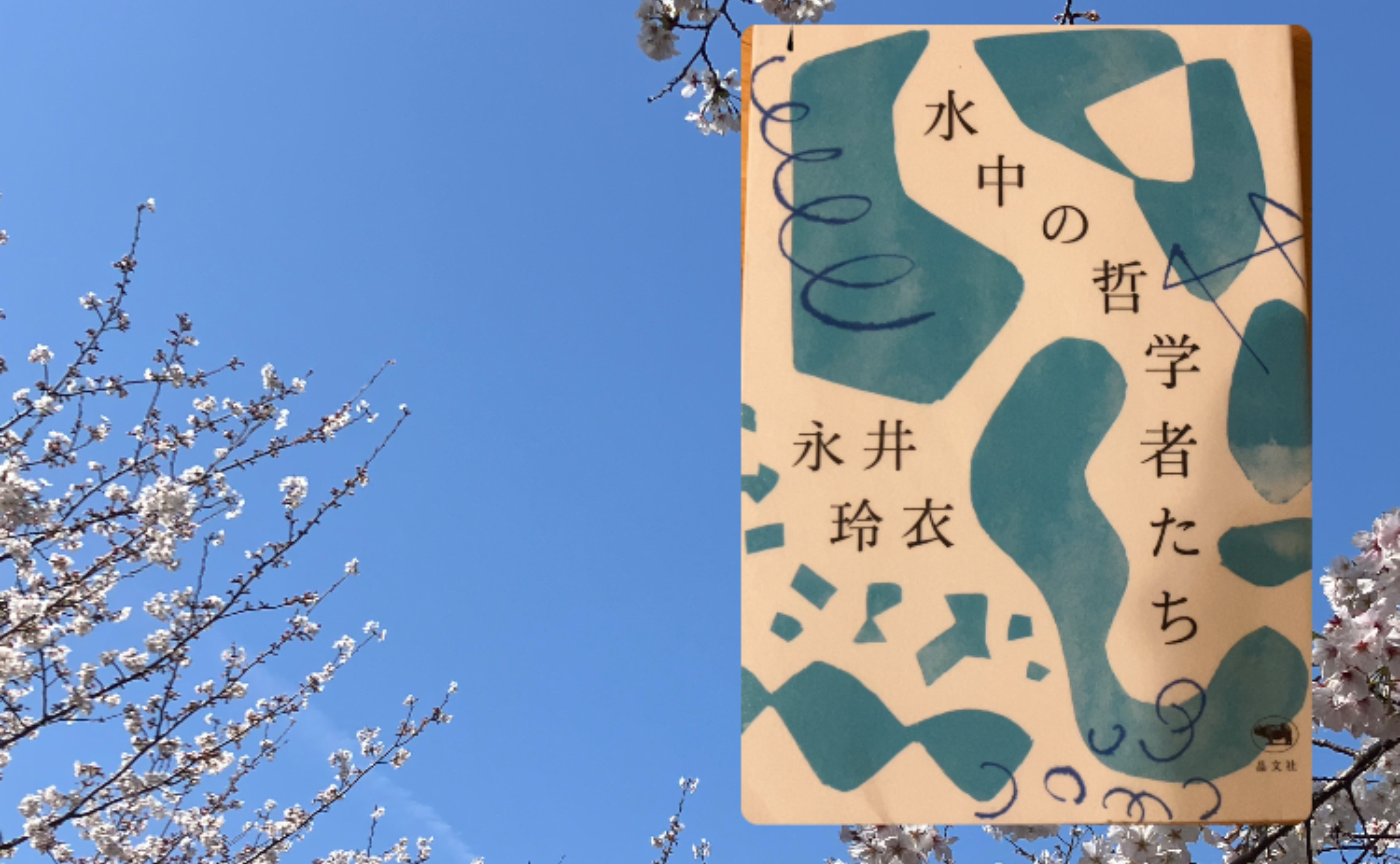 生まれ変わった事はありますか?