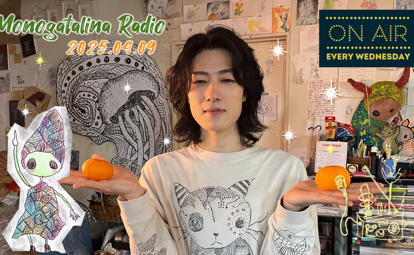 【Radio】やらなきゃいけないことがたくさんある中で役者に没頭する日々