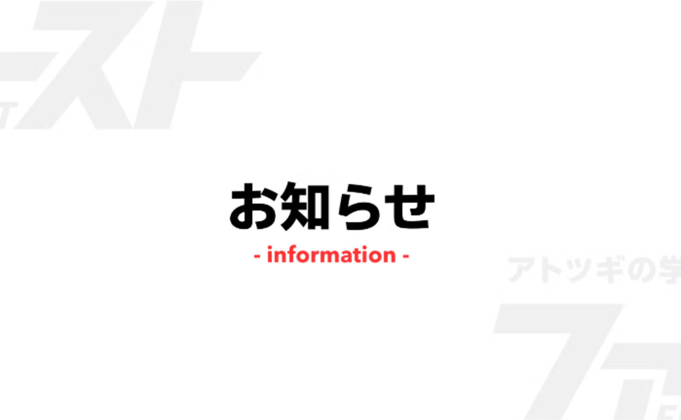 【急募】事務サポートスタッフの募集