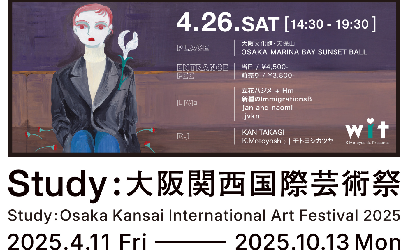 運命に身を任せ、楽団という筆で、音を描く。