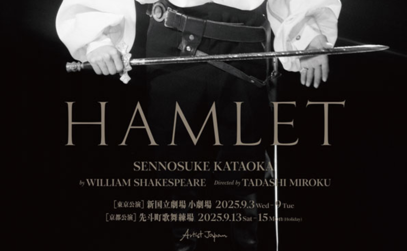 音楽劇「ハムレット」出演決定！