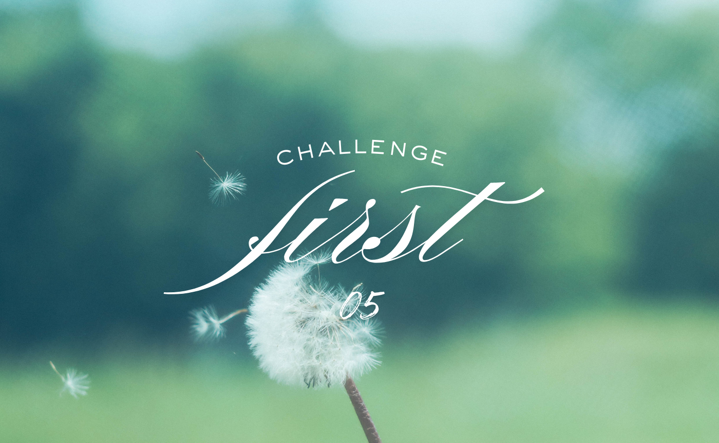 【5】やりたいことを実現してみよう!