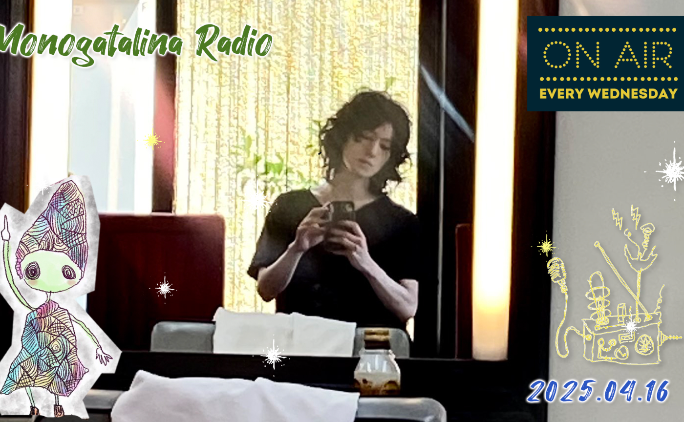 【Radio】ついに髪を切ったことをご報告したい&日々の徒然