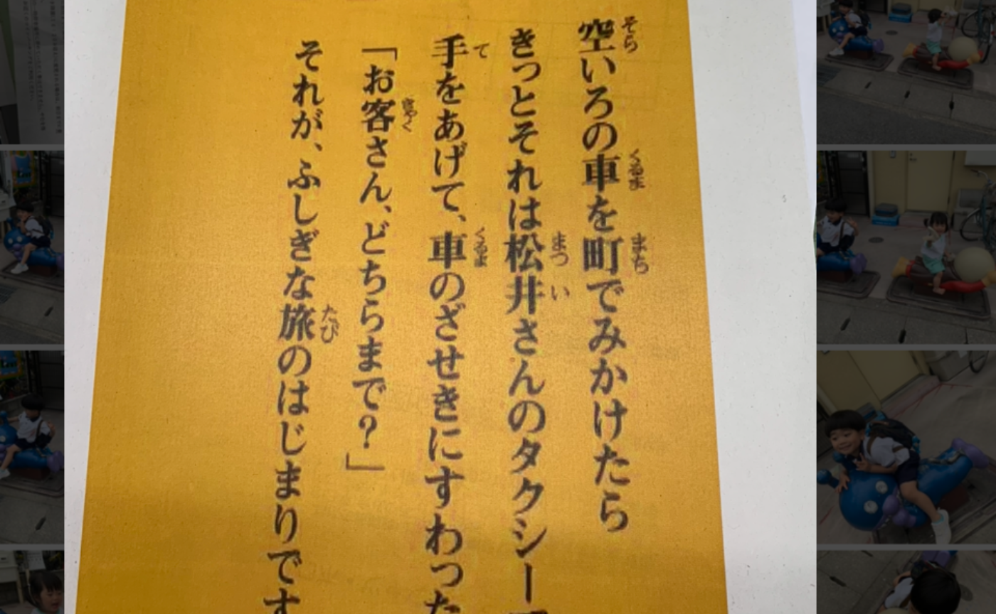 4年　国語　白いぼうし