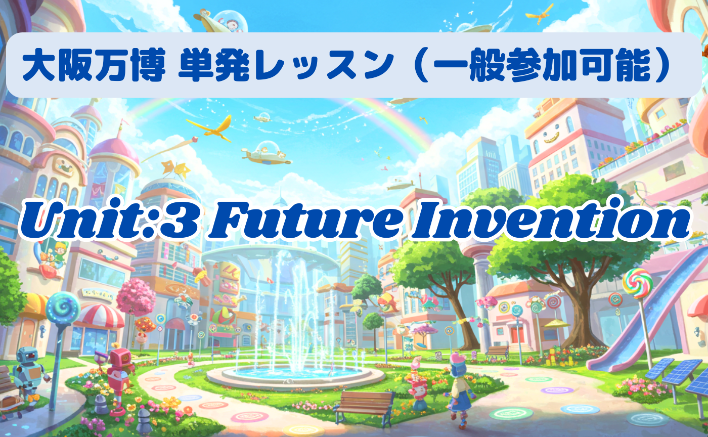 【Expo 2025 Osaka】Future Invention