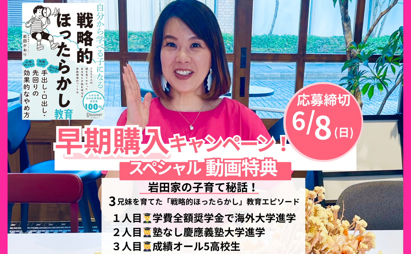 「早期購入キャンペーン」始まりました!