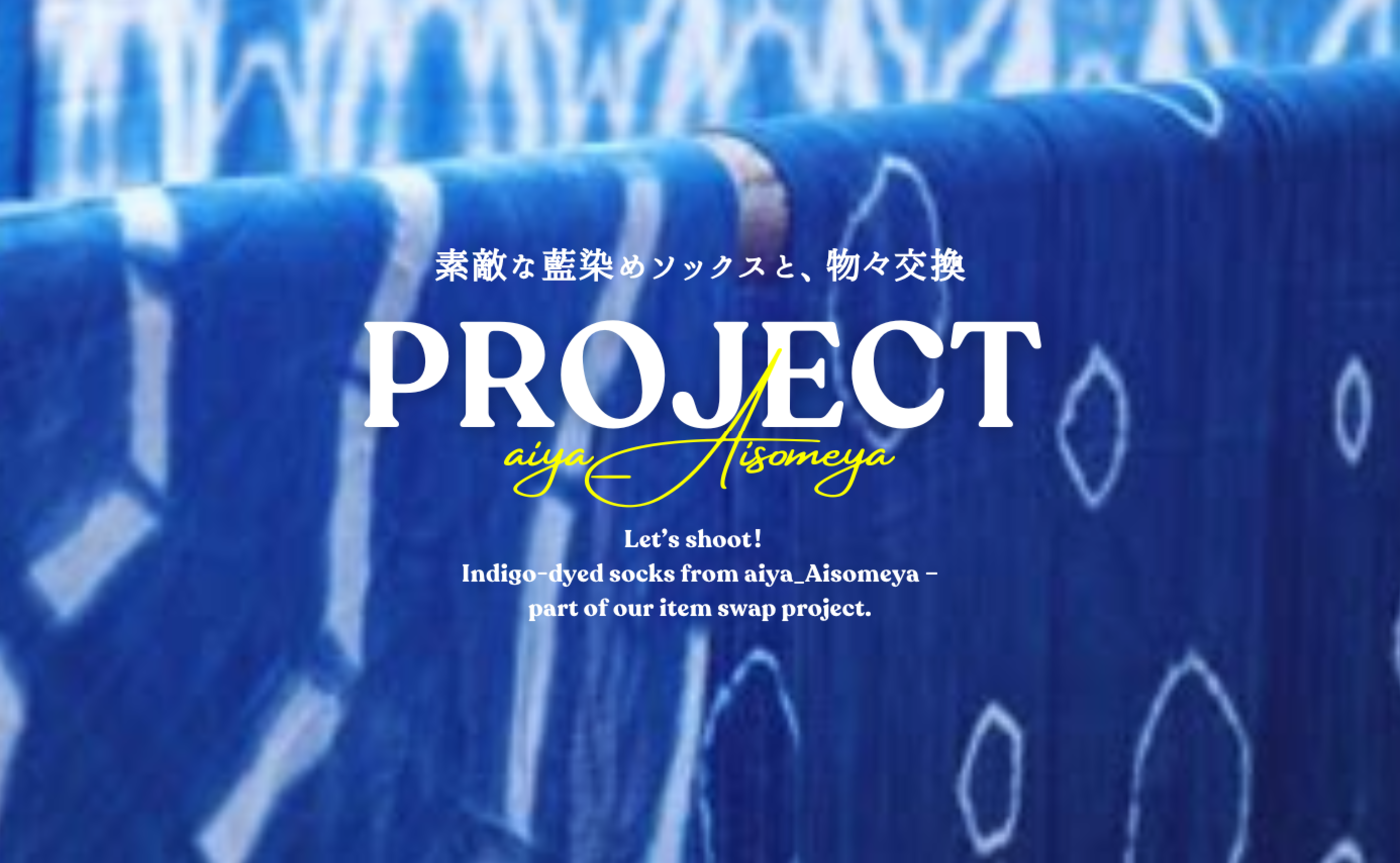 ※抽選※ 【藍染め屋 aiyaコラボ企画】藍染めソックスを撮影しようプロジェクト🧦💙
