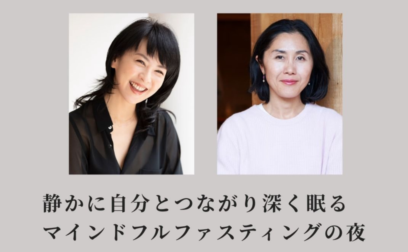 静かに自分とつながり深く眠る マインドフルファスティングの夜