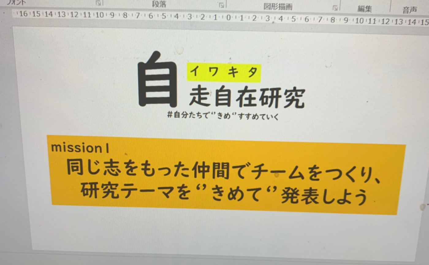 大人のキャリア教育