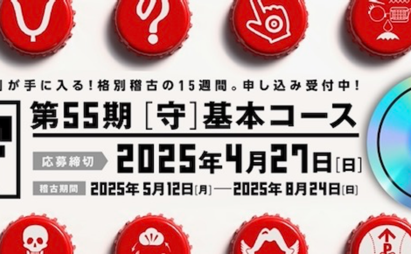 イシス始まりましたー