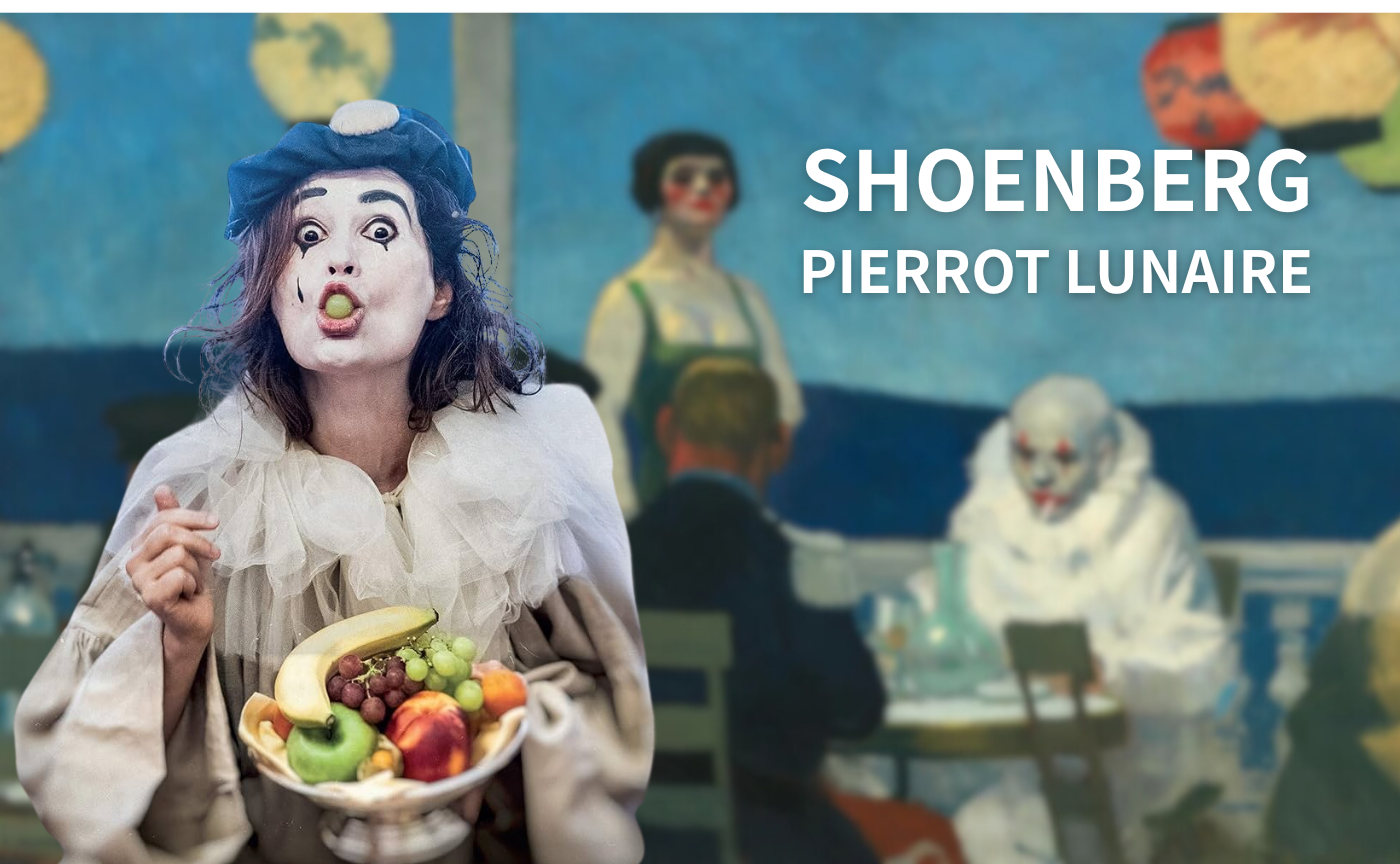 【講師 小室敬幸】シェーンベルク《月に憑かれたピエロ》