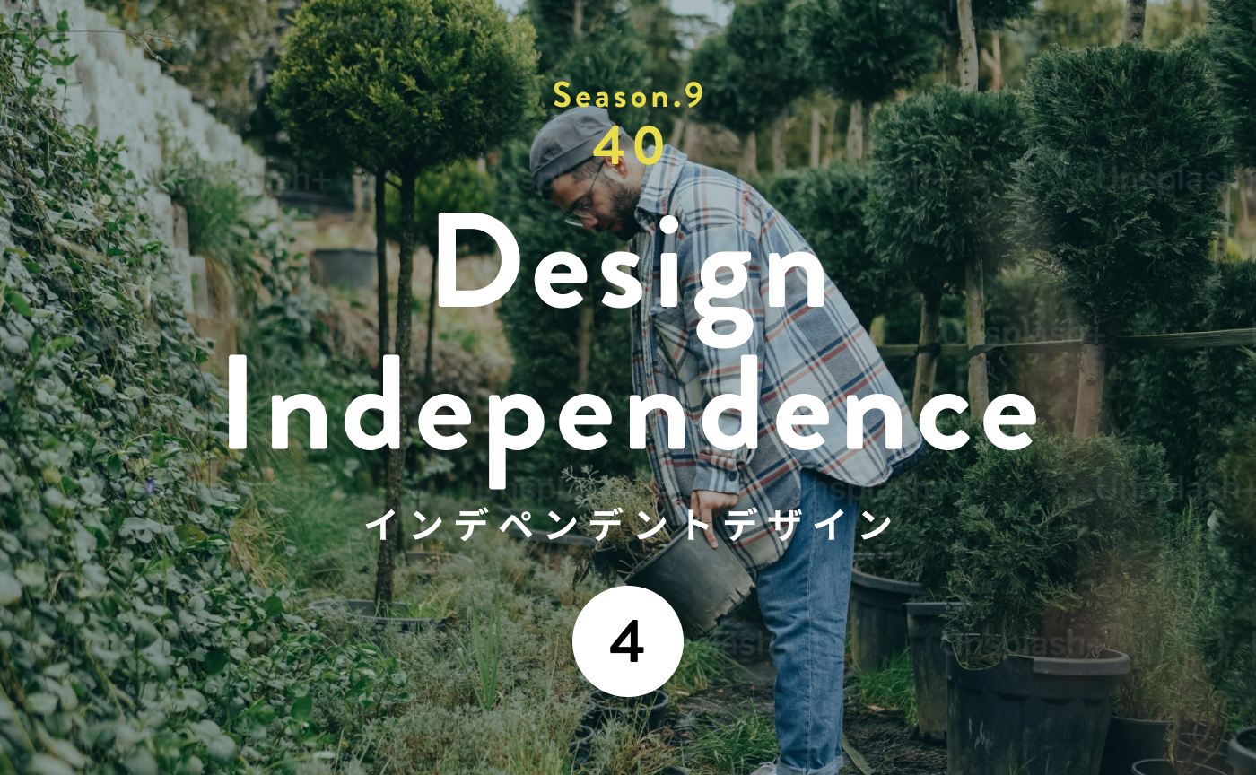 「人生という作品」をデザインし、アーティストとして生きる。