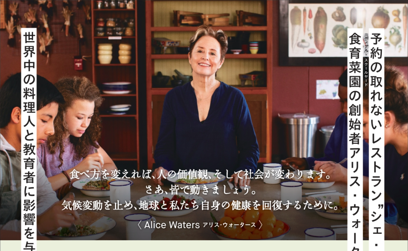 5/25 『食べることは生きること』上映会のお知らせ🎥🥗