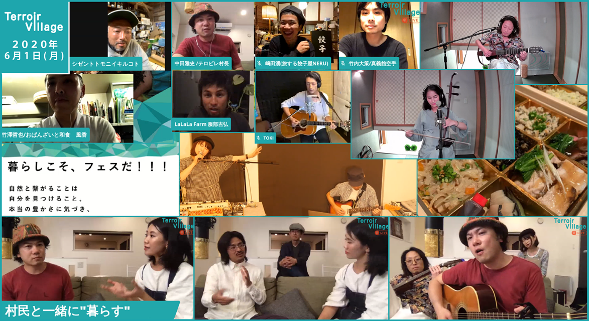 本開村フェスありがとう〜オンラインとリアルの二毛作のススメ