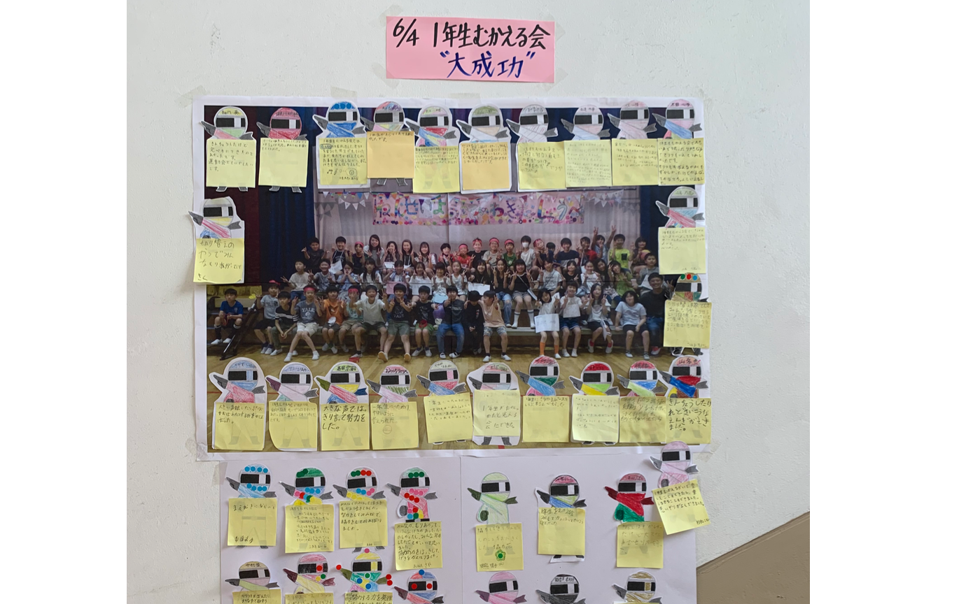 １年生を迎える会