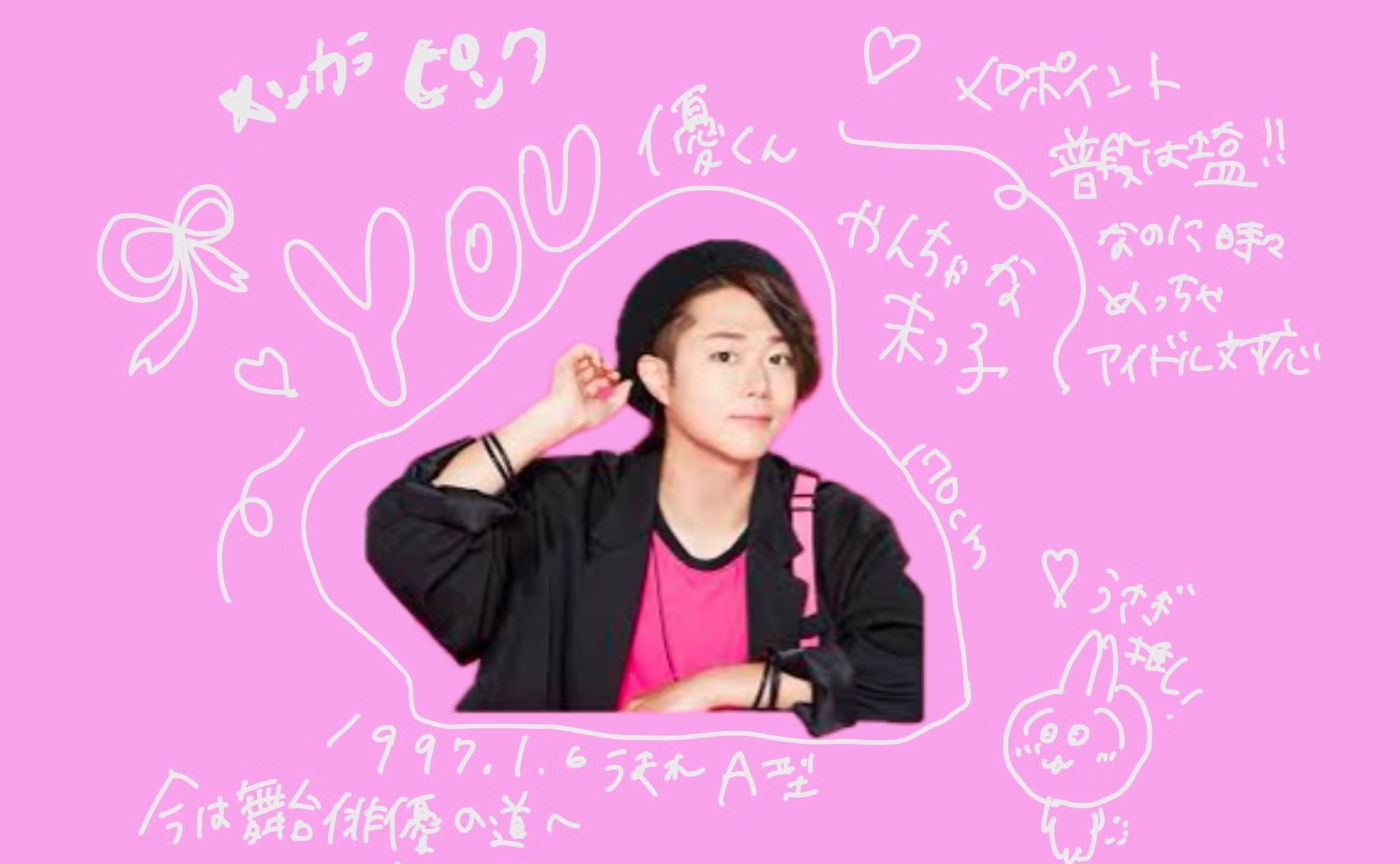 推し会｜音楽・アイドル編 オンライン開催レポート