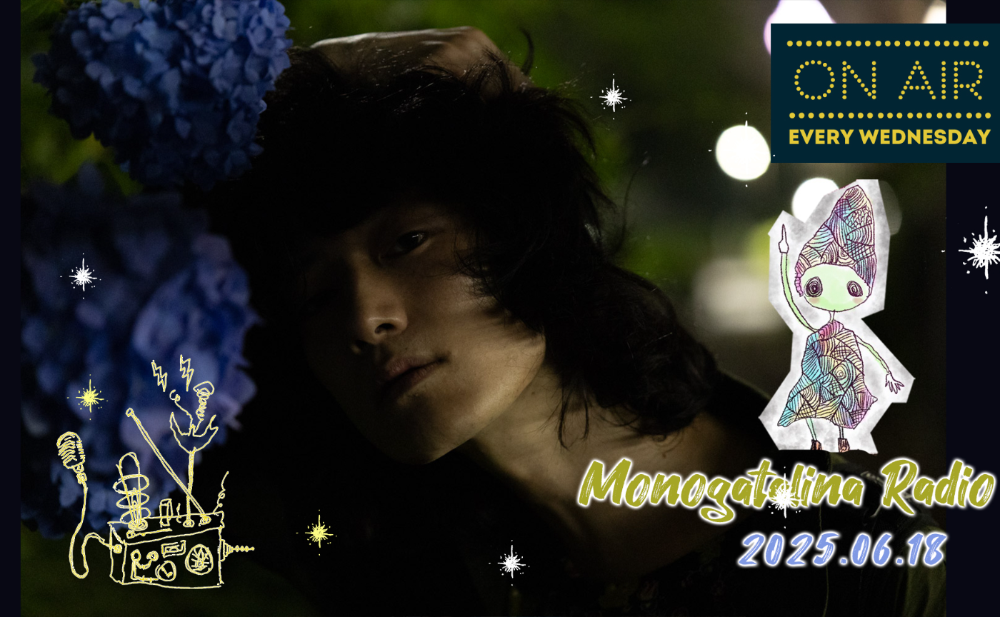 【Radio】梅雨が明けたのかわからないけど天気と脚本の話