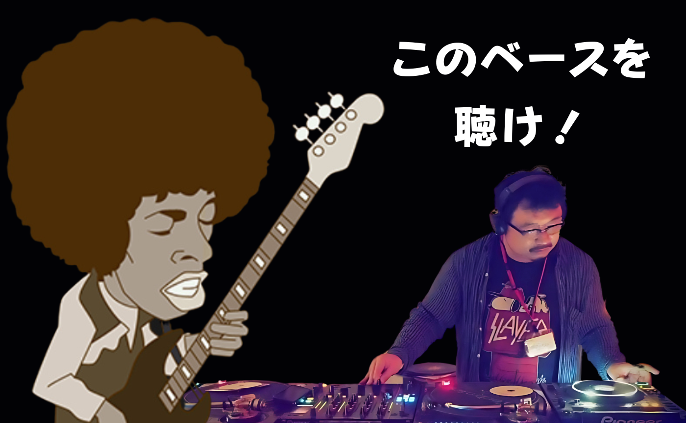 マンスリー猫町ナイト〜このベースを聴け〜