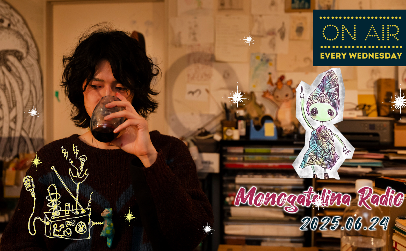 【Radio】『氷艶』の稽古で貴重な体験をした話