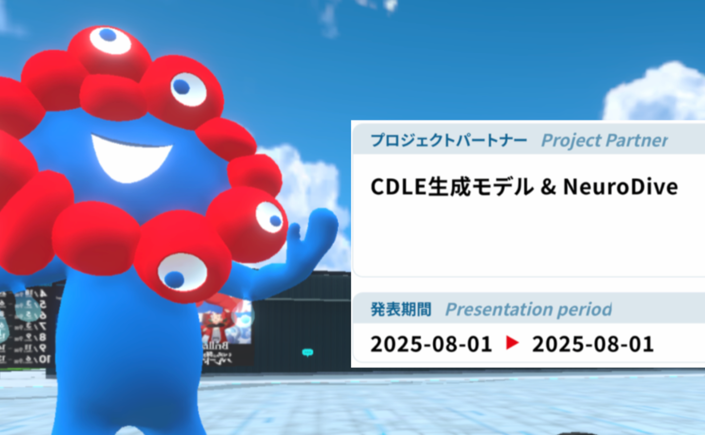 CDLE生成モデルは大阪・関西万博に出展します!(8月1日)