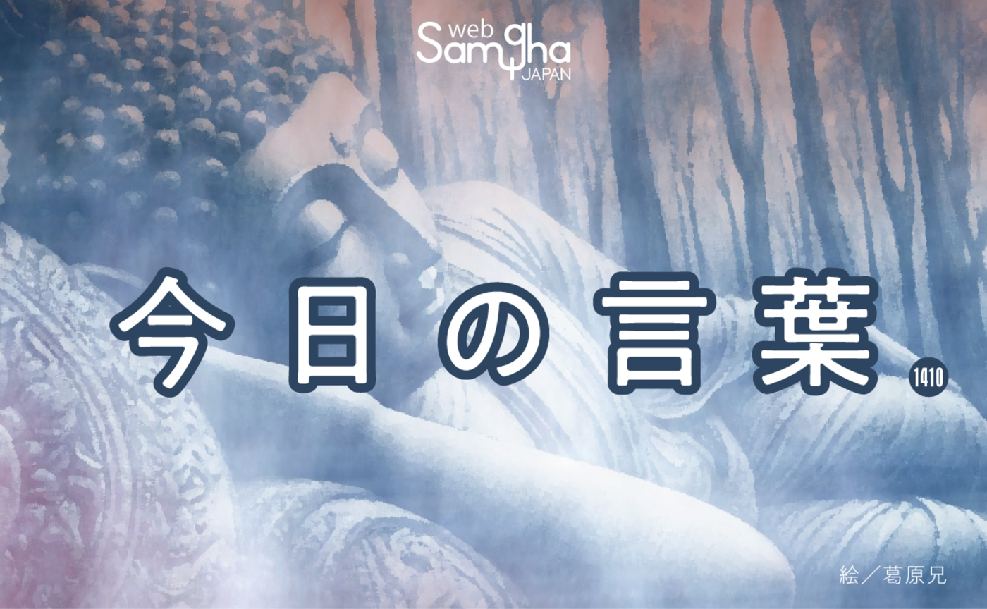 7月11日　今日の言葉　本の向こう側に誰かがいる