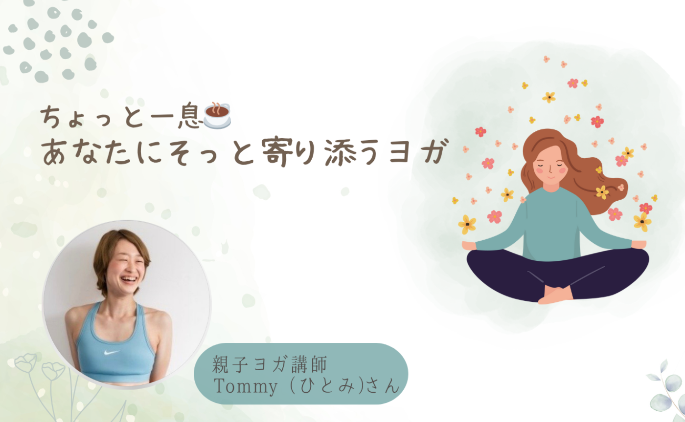 あなたにそっと寄り添う🧘アーカイブ