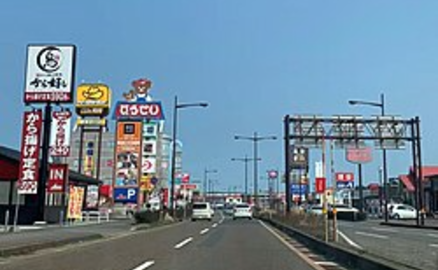 定例ミニセミナー『ロードサイド店舗』開催報告