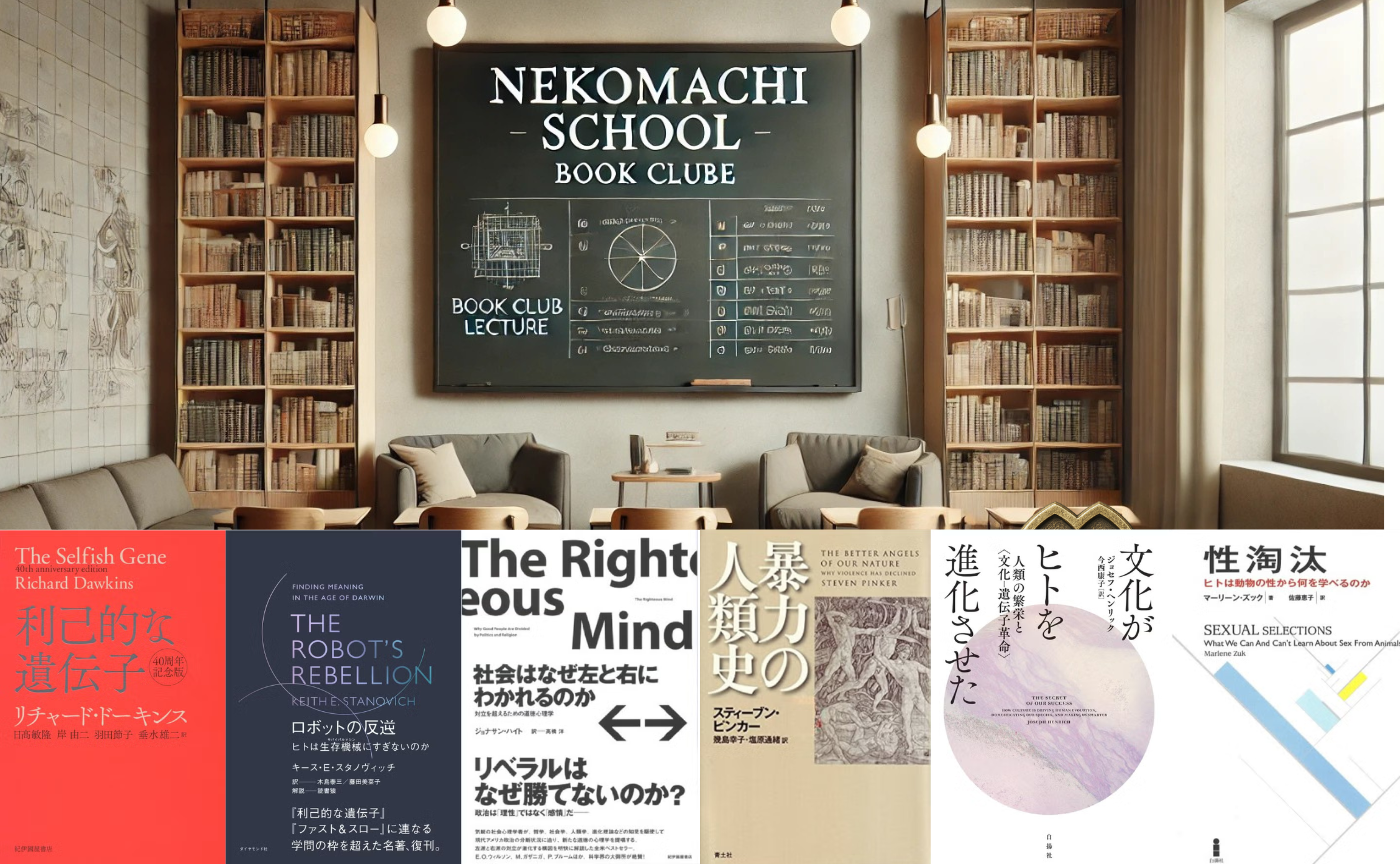 【追加募集】猫町スクール第一期　全6回（オンライン）