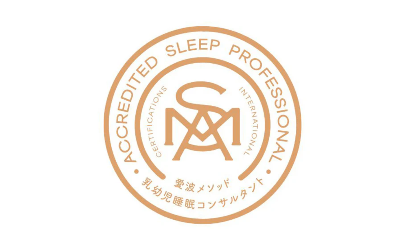 SSIA国際認定「乳幼児の睡眠コンサルタント」資格取得コースの開講と割引キャンペーン