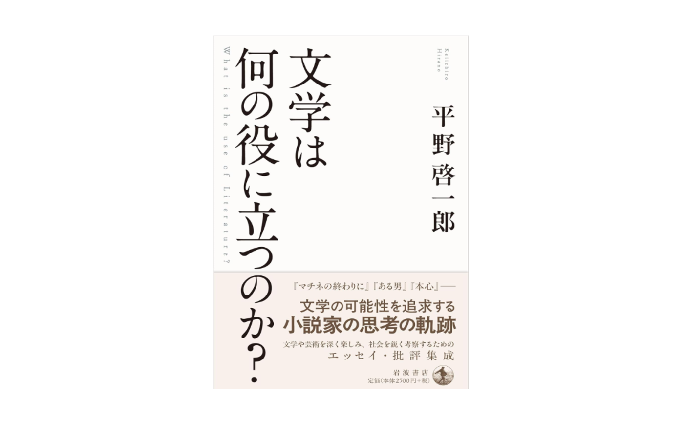 AIが民主化した社会では、文学を楽しむことが許されるのかもしれない