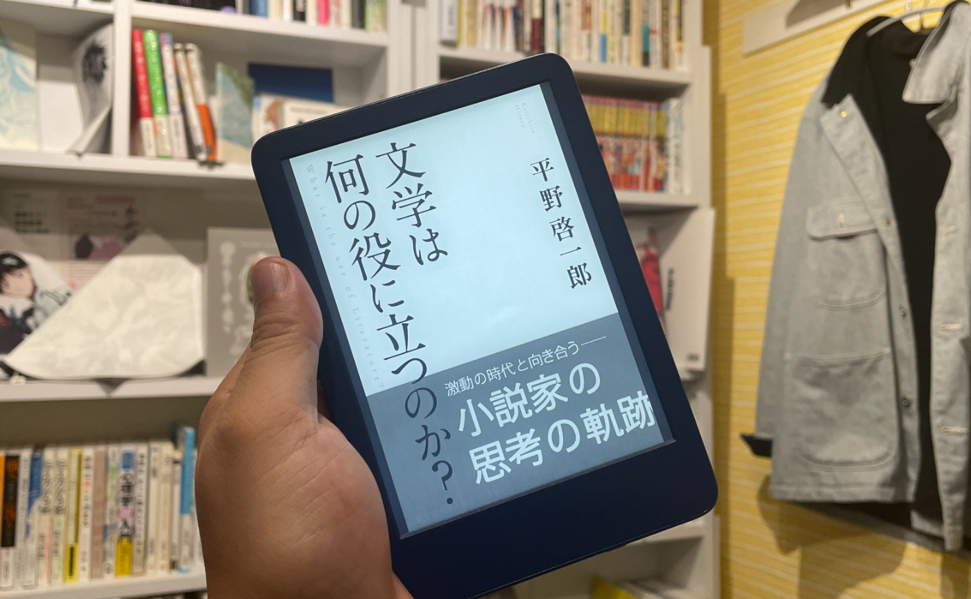 『文学は何の役に立つのか』